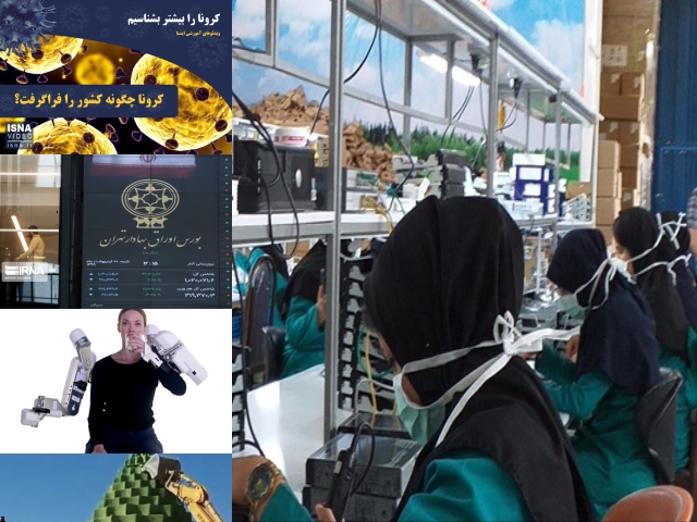 پربیننده ترین های 30 خرداد تا 6 تیر 1399