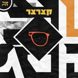 013 - ’אני חושב.ת שיש לי הפרעת קשב וריכוז’