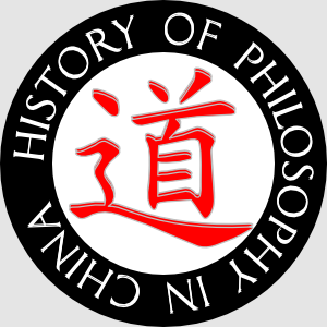 HPC 01. Journey of a Thousand Li: Introduction to Chinese Philosophy
