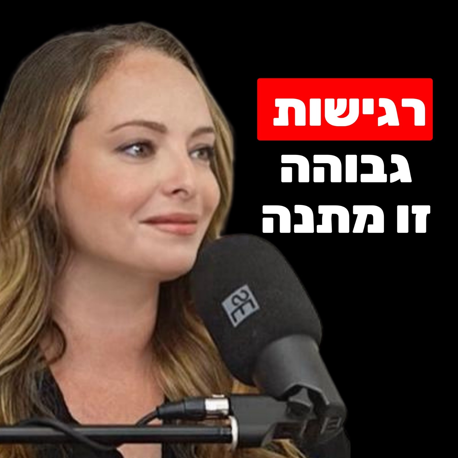 המתנה של אנשים רגישים מאוד, איך לזהות רגישות יתר והסכנה בפסיכולוגיה המודרנית - ליאת בורנשטיין פסיכולוגיה, מדיטציות & NLP המתנה של אנשים רגישים מאוד, איך לזהות רגישות יתר והסכנה בפסיכולוגיה המודרנית - ליאת בורנשטיין