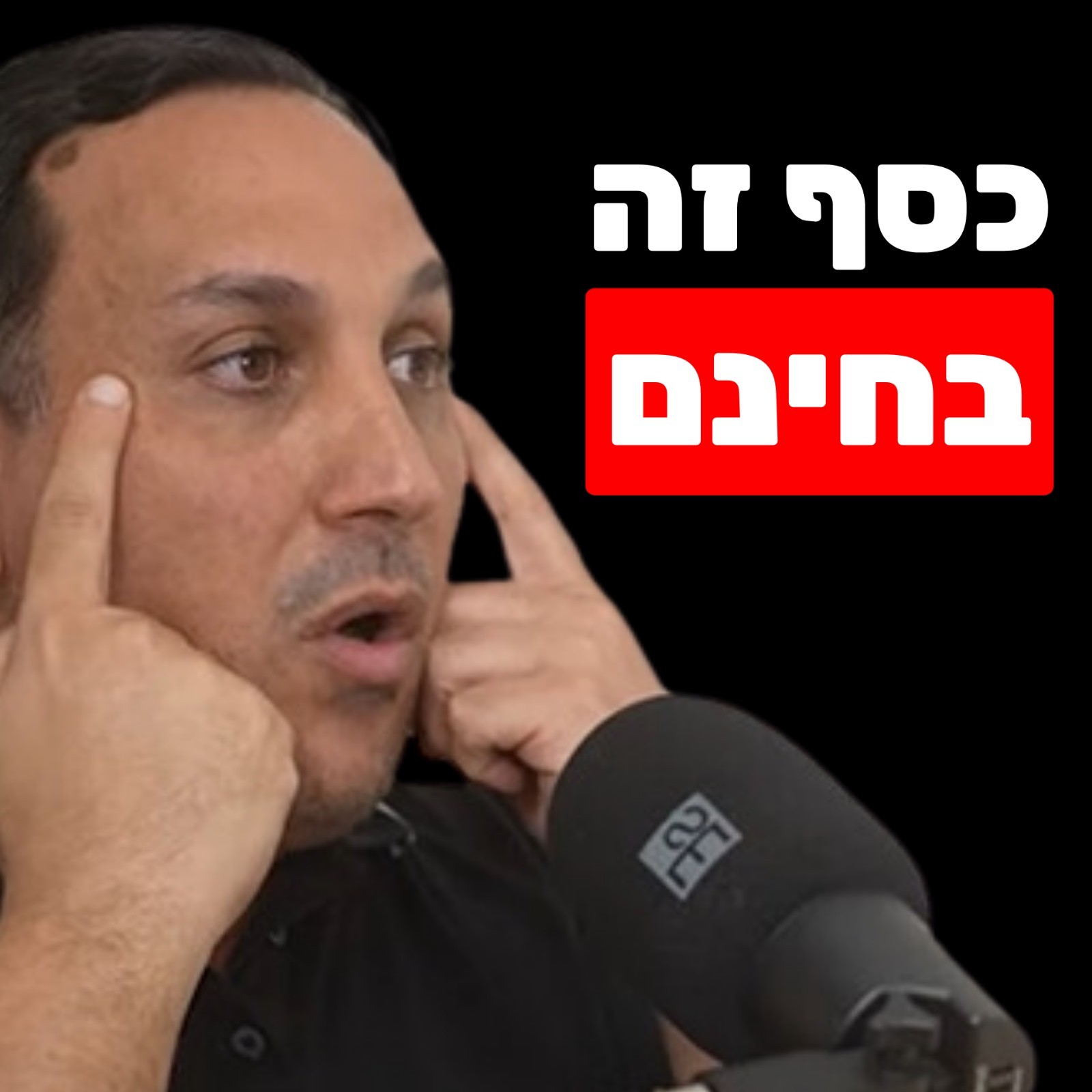איך ליצור מציאות של שפע כלכלי והאמת על תודעת שפע - שמעון קסלסי פסיכולוגיה, מדיטציות & NLP איך ליצור מציאות של שפע כלכלי והאמת על תודעת שפע - שמעון קסלסי
