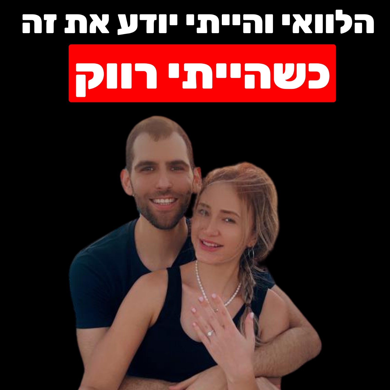 זימון זוגיות, בדיקת התאמה זוגית וניקוי חסמים למציאת זוגיות - שחר כהן פסיכולוגיה, מדיטציות & NLP זימון זוגיות, בדיקת התאמה זוגית וניקוי חסמים למציאת זוגיות - שחר כהן