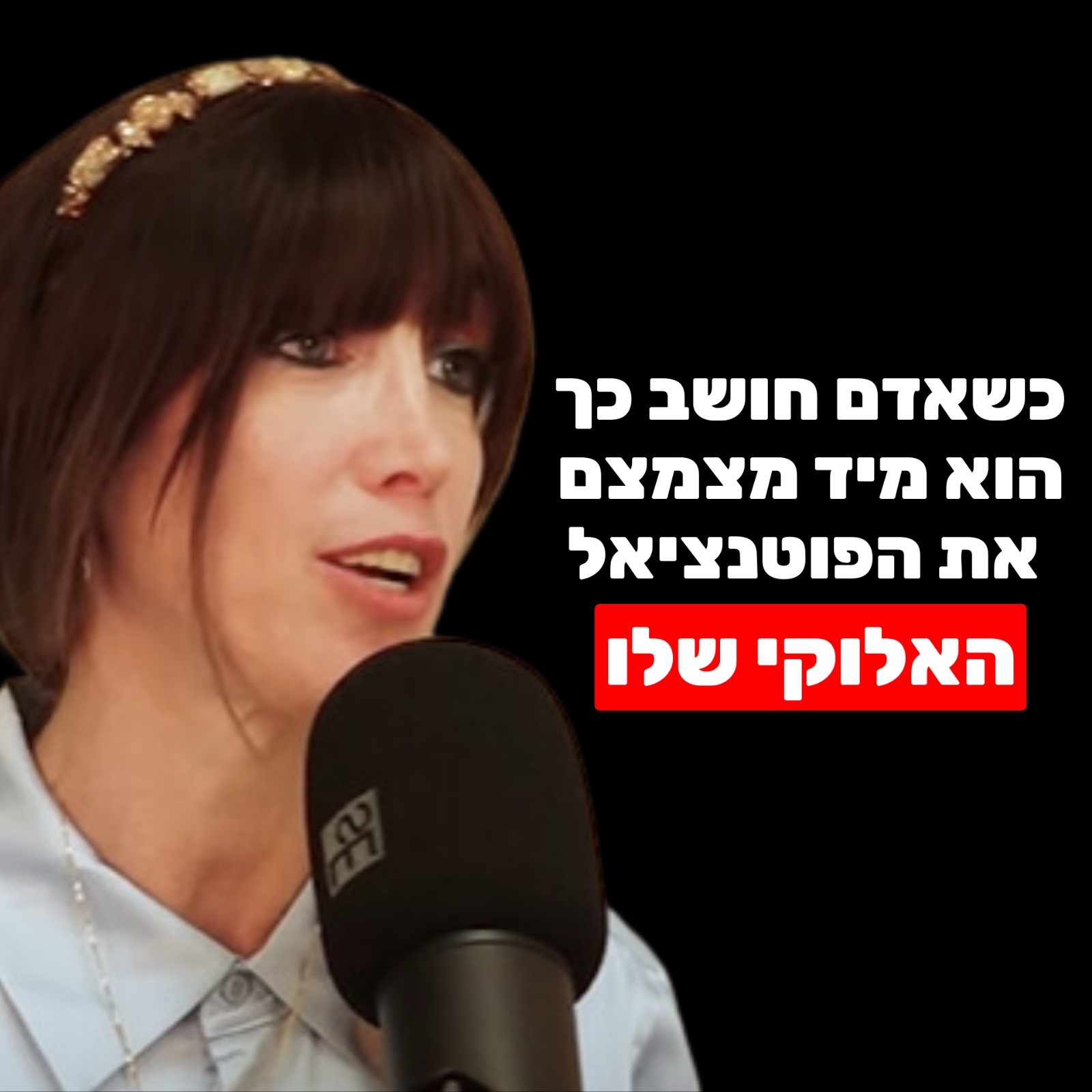 עינת מים: הקודים שיוצרים את המציאות, ספר יצירה, קבלה יהודית, פוטנציאל התודעה וכוחה של תפילה