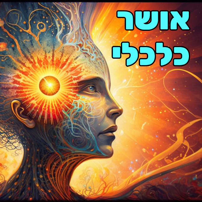 גיא מנדלסון - תודעת שפע, אושר כלכלי, נדל”ן ומיינדסט פסיכולוגיה, מדיטציות & NLP גיא מנדלסון - תודעת שפע, אושר כלכלי, נדל”ן ומיינדסט