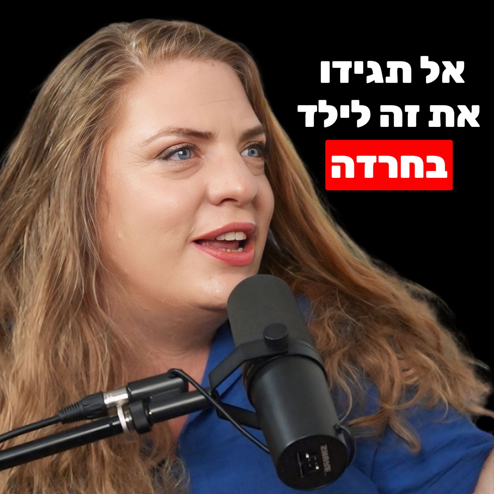איך לעזור לילד עם חרדה ולמנוע פוסט טראומה לכל החיים | מורן משיח, מומחית בהדרכת הורים פסיכולוגיה, מדיטציות & NLP איך לעזור לילד עם חרדה ולמנוע פוסט טראומה לכל החיים | מורן משיח, מומחית בהדרכת הורים