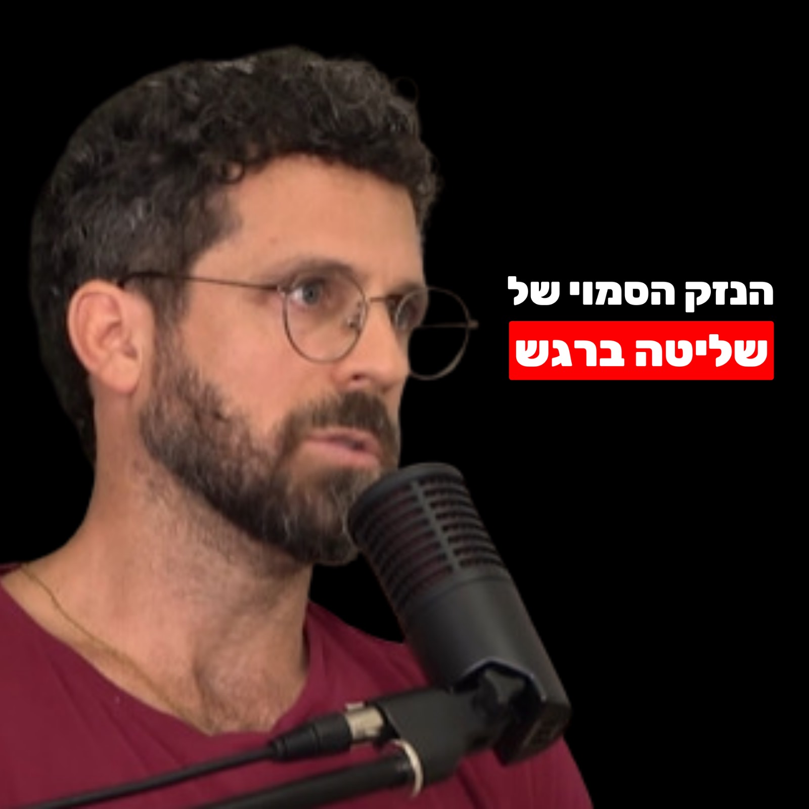 תומר הרן: הדחקה, טראומה, רגשות אסורים, הימנעות, חלקים באישיות, עבודת צללים, ניתוק רגשי וריפוי נפשי פסיכולוגיה, מדיטציות & NLP תומר הרן: הדחקה, טראומה, רגשות אסורים, הימנעות, חלקים באישיות, עבודת צללים, ניתוק רגשי וריפוי נפשי