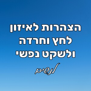 הצהרות חיוביות לנשים - להתמודדות עם לחץ, חרדה וחשיבת יתר | מדיטציה להרגעה ולשקט פנימי