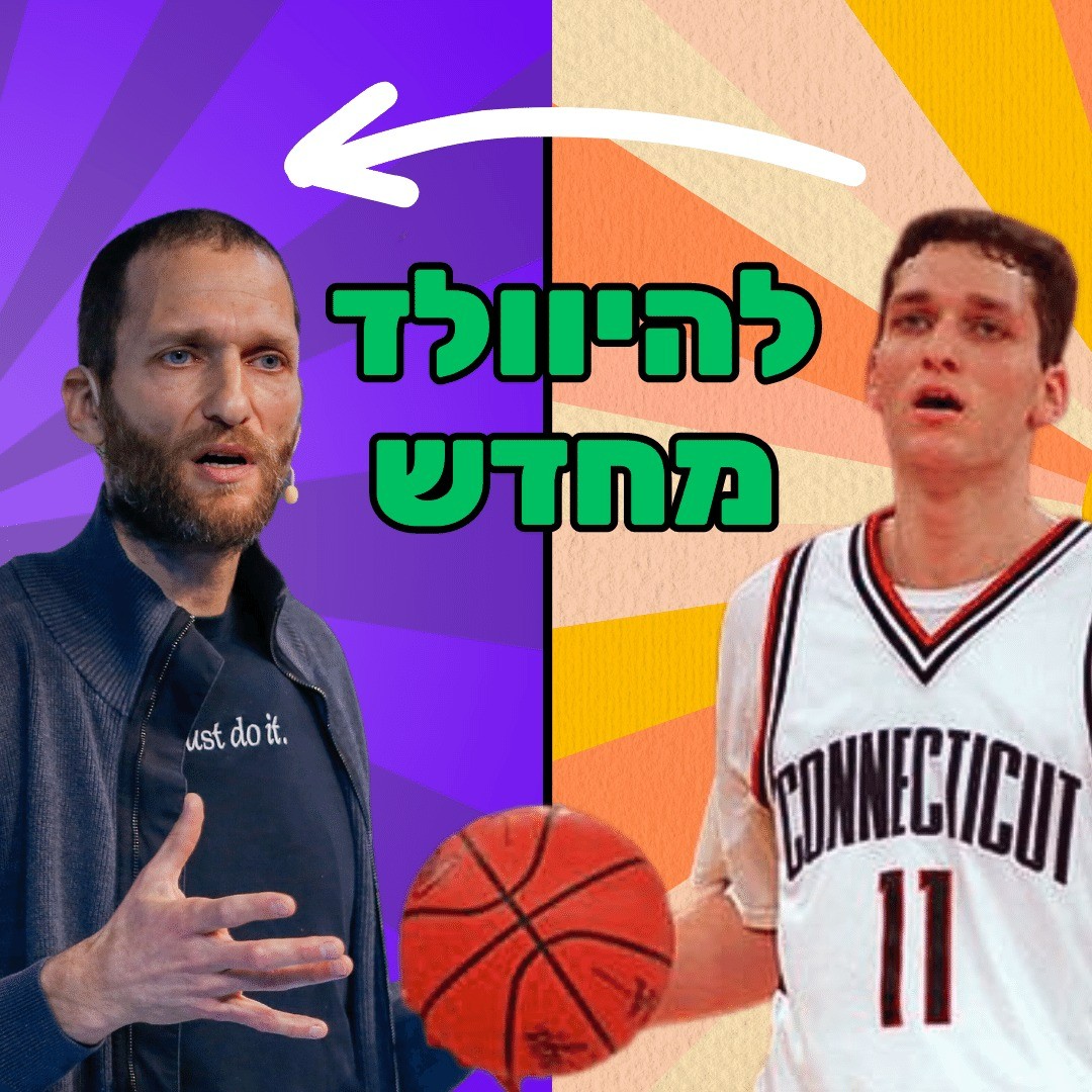 דורון שפר - מסע רוחני לאושר אמיתי, אותנטיות ושקט נפשי פסיכולוגיה, מדיטציות & NLP דורון שפר - מסע רוחני לאושר אמיתי, אותנטיות ושקט נפשי
