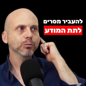 אריה קגן: עקרונות השפעה משיטת NLP, ביטחון עצמי, סוגסטיות והסיפור של שחר כהן