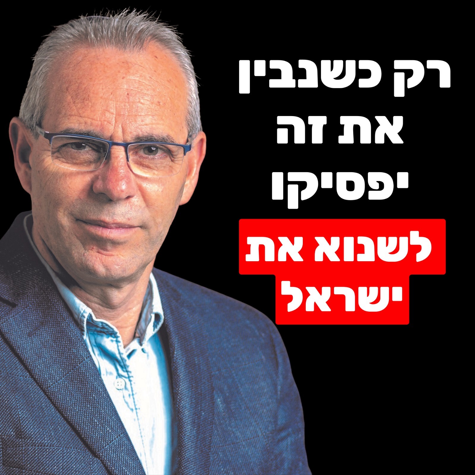 פרופ' דוד פסיג: כמה זמן תימשך המלחמה, עתיד המזרח התיכון והייחודיות של עם ישראל פסיכולוגיה, מדיטציות & NLP פרופ' דוד פסיג: כמה זמן תימשך המלחמה, עתיד המזרח התיכון והייחודיות של עם ישראל