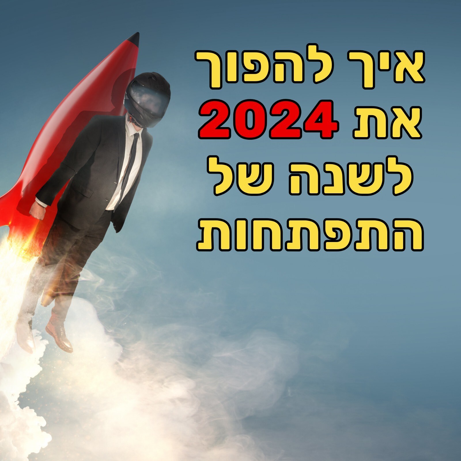 עידן וולר - איך להפוך את 2024 לשנה של התפתחות אישית, עסקית ורוחנית פסיכולוגיה, מדיטציות & NLP עידן וולר - איך להפוך את 2024 לשנה של התפתחות אישית, עסקית ורוחנית