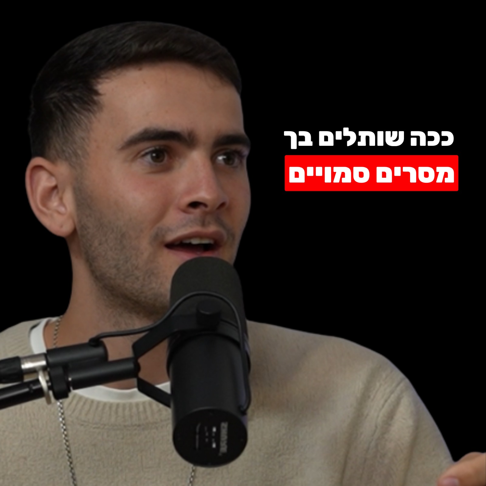 המנטליסט נבו אבוטבול: סוגסטיה, קריאת מחשבות, חוקי כוח והטיפ המפתיע מאורי גלר פסיכולוגיה, מדיטציות & NLP המנטליסט נבו אבוטבול: סוגסטיה, קריאת מחשבות, חוקי כוח והטיפ המפתיע מאורי גלר