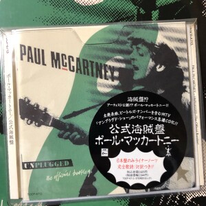 2023.14 Paul McCartney Unplugged (The TV Experience reviewed)