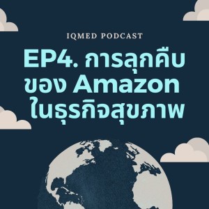 EP4. Amazon E-commerce