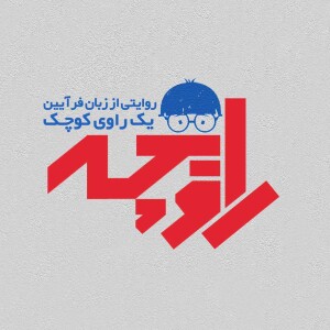 معرفی_1.mp3