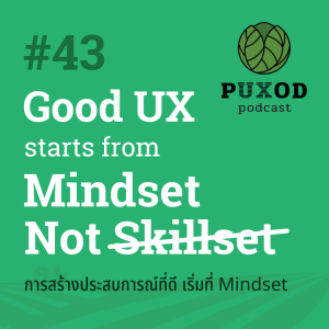 Ep43 Good UX starts from mindset, not skillset.