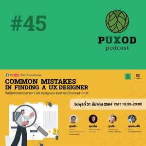 Ep45 เสวนา UX 8 - Common Mistakes in Finding a UX Designer