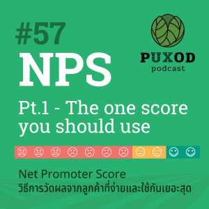 Ep57 NPS 1 - วิธีวัดผลจาก users ที่ง่ายและใช้กันมากที่สุด