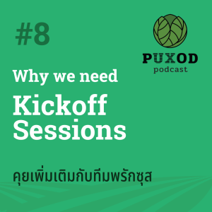 Ep8 Why we need a kickoff session - คุยกันเพิ่มเติมจากงาน 24 Hours of UX กับทีมพรักซุส