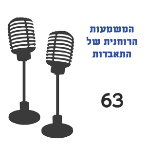 המשמעות הרוחנית של התאבדות