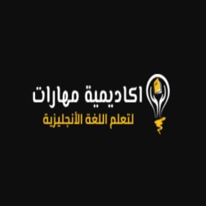 اكاديمية