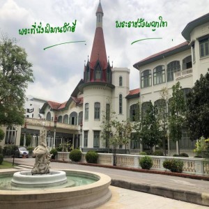 ท่องเที่ยวเชิงวัฒนธรรม ที่พระราชวังพญาไท