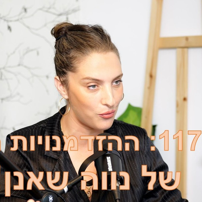 פרק 127 - כאבים וטעויות עם 3 חברות עד גיל 28 - הסיפור המדהים של בן לביא