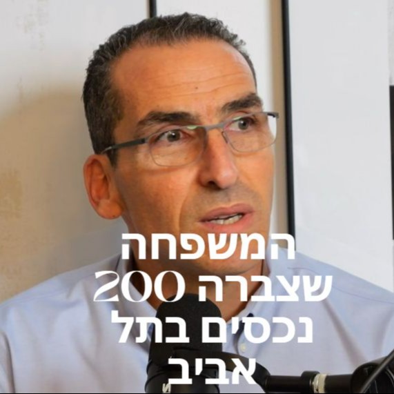 פרק 128: באיזה שכונות כדאי להשקיע בתל אביב והאם אפשר לקנות משהו במיליון שקל?