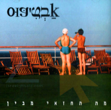 סעמק 45 - אבטיפוס