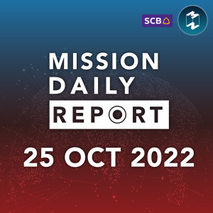 ความเคลื่อนไหวในประเทศจีนระหว่างการประชุมสมัชชาใหญ่ฯ | Mission Daily Report 25 ตุลาคม 2022