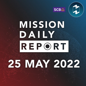 คาดกลางเดือน มิ.ย. อาจถอดหน้ากากในที่โล่งได้ | Mission Daily Report 25 พฤษภาคม 2022