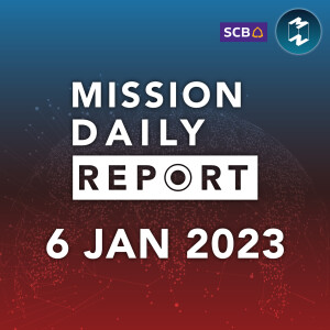 สรุปข่าวเด่นที่ต้องจับตาของปี 2023 | Mission Daily Report 6 มกราคม 2023