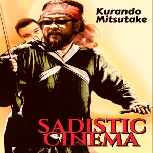 SADISTIC CINEMA 2020 Kurando Mitsutake