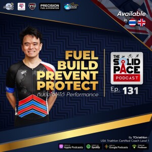 FUEL, BUILD, PREVENT, PROTECT 🎙 กินยังไงให้ได้ Performance 👊