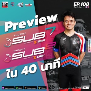 ⚡️Preview SUB7 SUB8 ใน 40 นาที ⏱