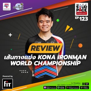 🌎REVIEW เส้นทางแข่ง KONA IRONMAN WORLD CHAMPS 🇺🇸 by TCtriathlon: USA Triathlon Coach Level 1