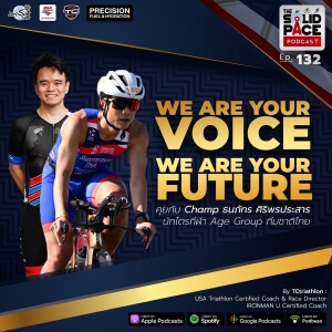 ”WE ARE YOUR VOICE. WE ARE YOUR FUTURE !” คุยกับ Champ ธนภัทร ศิริพรประสาร นักไตรกีฬา Age Group ทีมชาติไทย 🇹🇭, Optima Bike Brand Director