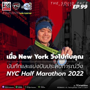 ”เมื่อ New York วิ่งไปกับคุณ”  🇺🇸 แบ่งปันประสบการณ์ วิ่ง NYC Half Marathon 2022 🗽