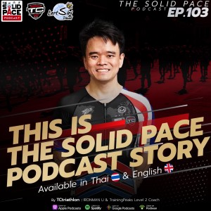 😇 THIS IS THE SOLID PACE PODCAST STORY (Available in Thai 🇹🇭 & English 🇬🇧)