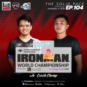 ”IRONMAN คือ GAME ชีวิต” 🌎 PREVIEW IRONMAN WORLD CHAMPIONSHIP : St. George, Utah 🇺🇸 กับ Coach Champ พิพัฒน์พน