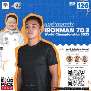 🌎 วิเคราะห์และสรุปการแข่ง IRONMAN 70.3 World Championship 2022 🏆 กับ แชมป์ พิพัฒน์พน อิงคนนท์ 🇹🇭 IRONMAN Record Holder