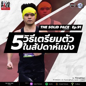 ”You WIN or You LEARN” 5 วิธีเตรียมตัวในสัปดาห์แข่ง โดย TCtriathlon: IRONMAN U & TrainingPeaks Level 2 Coach