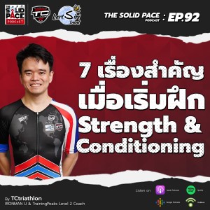 💪7 เรื่องสำคัญเมื่อเริ่มฝึก Strength & Conditioning 👊