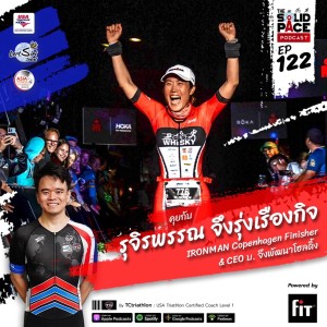 🎙คุยกับ รุจิรพรรณ จึงรุ่งเรืองกิจ 🇩🇰 IRONMAN Copenhagen Finisher🏅 CEO บ. จึงพัฒนาโฮลดิ้ง