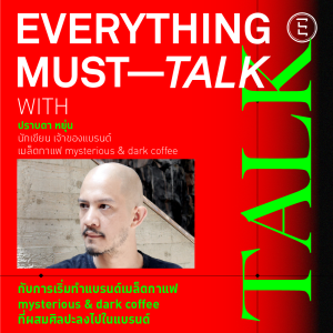 EVERYTHING must talk: EP-04 กับการเริ่มทำแบรนด์เมล็ดกาแฟ mysterious & dark coffee ที่ผสมศิลปะลงไปในแบรนด์