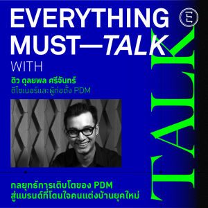 EVERYTHING Must Talk: EP-05 กลยุทธ์การเติบโตของ PDM สู่แบรนด์ที่โดนใจคนแต่งบ้านยุคใหม่