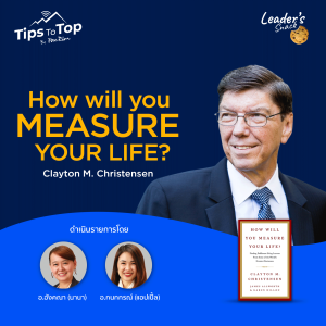 How will you measure your life? - Leader's Snack EP.37 | Tips To Top