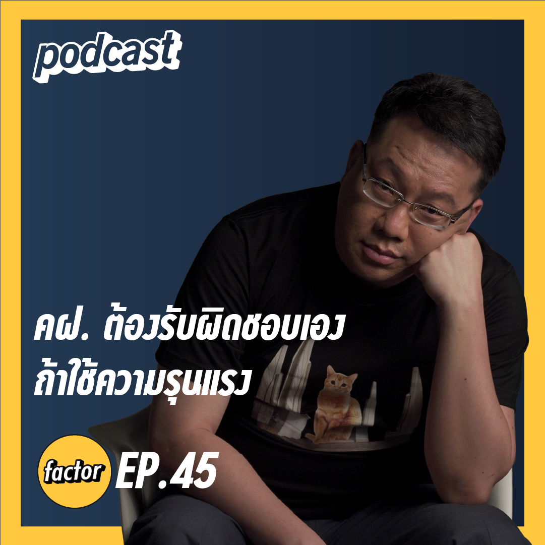 echo podcast