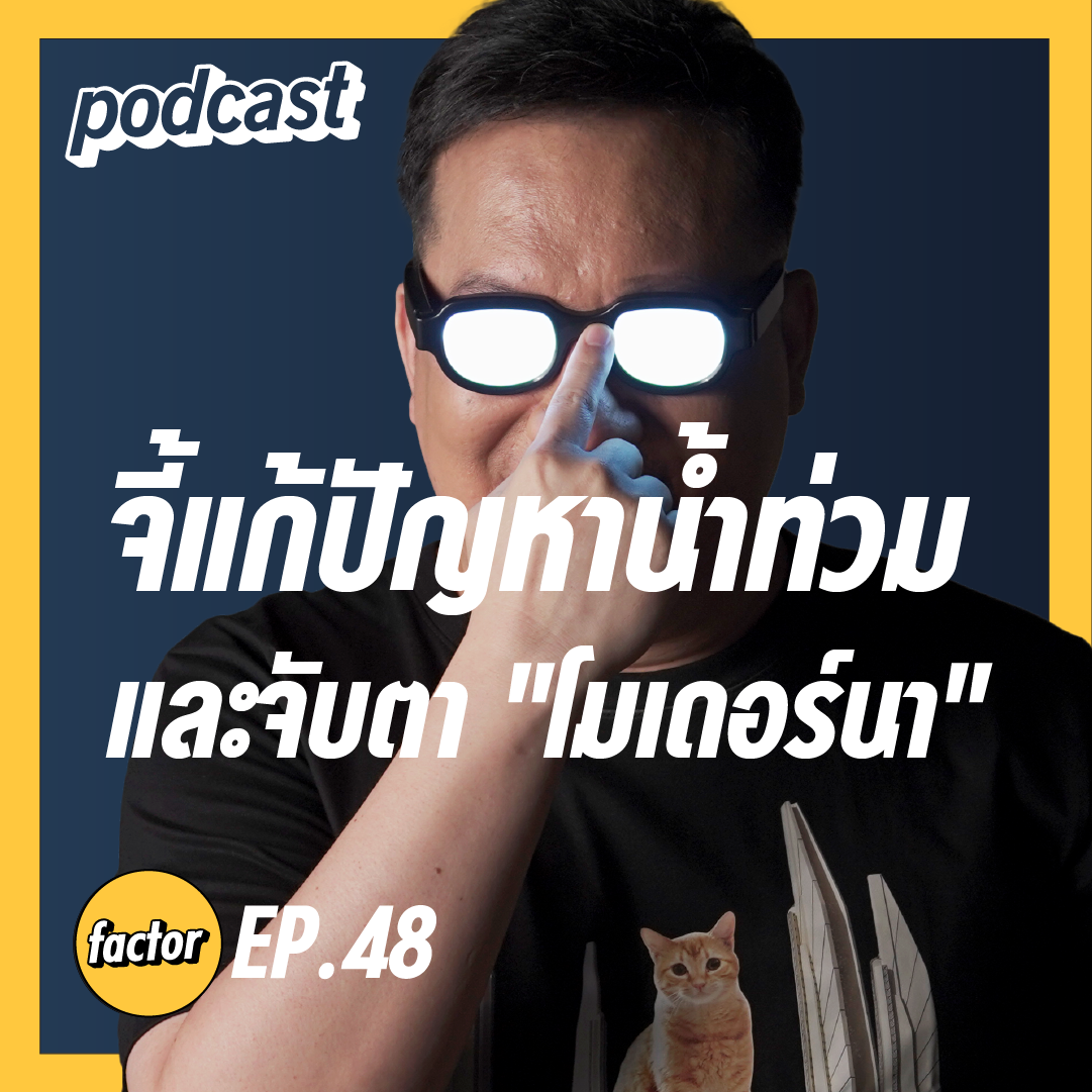 echo podcast