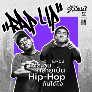”RAP UP” EP02 แต่ละคนกลายเป็นHip-Hopได้ยังไง
